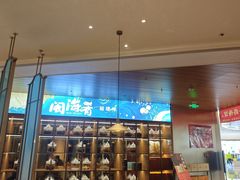 -闽海肴(北辰荟店)