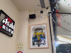 -帕蓝·暹罗料理(大学路店)