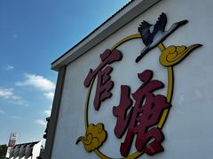 -官塘兄弟·潮汕牛肉店(官塘总店)