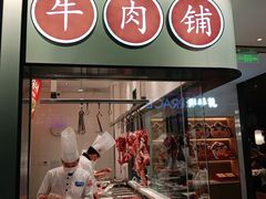 门面-左庭右院鲜牛肉火锅(苏州园区永旺店)