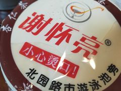 -谢怀亮芝麻茶