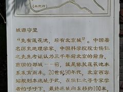-莲花池公园