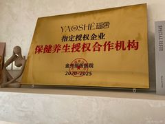 -瑶舍头疗·瑶浴·芳香热石SPA(五洲国际店)