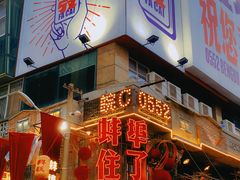 -阿财老铺·老蚌埠龙虾城(华夏总店)