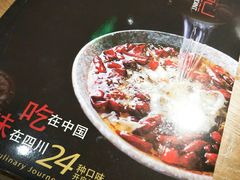 菜单-辛香汇·现炒川菜(武进吾悦店)