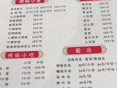 -白家高记肥肠粉(总店)
