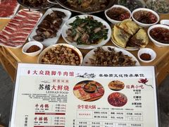 -大众跷脚牛肉馆·非遗传承单位(峨眉山店)