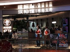 -皇庭广场(福华三路店)