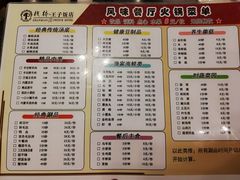 菜单-栈桥王子饭店-风味餐厅