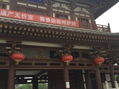 -西安青龙寺遗址景区