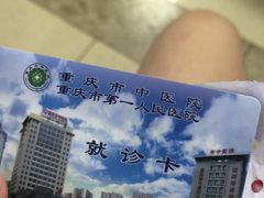-重庆市中医院(道门口院部)