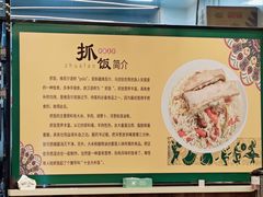 -古楼兰新疆抓饭(龙湖河西天街店)