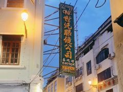 -明记牛杂(新马路分店)
