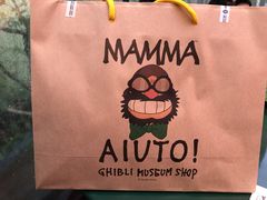 -三鹰之森吉卜力美术馆