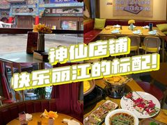 -隔壁老王·家常云南菜(花巷店)