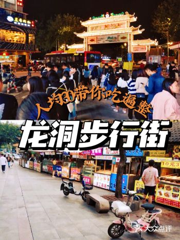 食在广州|人均30带你吃遍龙洞整条街~