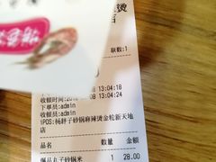 -金陵杨胖子·砂锅麻辣烫(金轮新天地店)