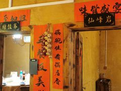-老萍巷•莲花血鸭(楚萍店)