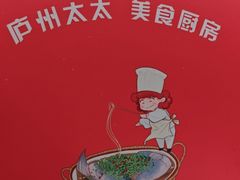 -庐州太太(鼓楼店)