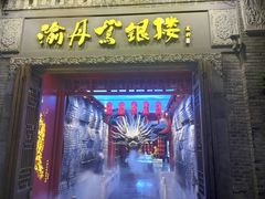 -重庆十八梯传统风貌区