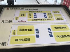 -新华书店(学府大道店)