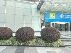 -中国移动(高升桥营业厅)