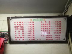 -清真蒋有记(秦虹路店)
