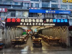 -后街佬·炭火鲜鱼杂(南城店)