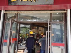 门面-黎里王记辣脚(黎里总店)