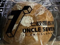 -七叔是岛民(大学城gogo新天地店)