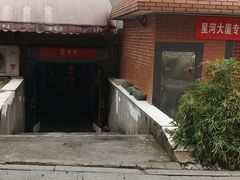 -素清香(解放路店)