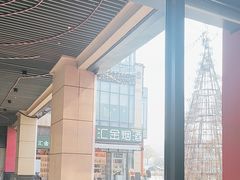 -福膳源·家宴(汇金路店)