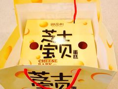芝士宝贝-御品轩(高新店)