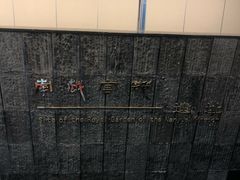 -南越王博物院(王宫展区)