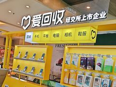-爱回收(金桥国际商业广场店)