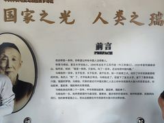 -马相伯故居