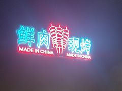 -老街烧烤大排档·地道湖北菜·龙虾馆(汉口火车站店)