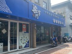 -梁掌门老梁干挑(凤凰路店)