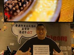 -姜虎东白丁烤肉(苏州中心店)