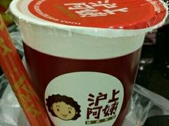 -沪上阿姨·精选茶饮(天长东路店)