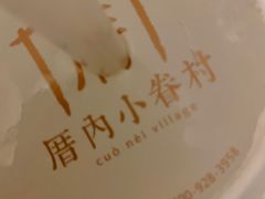 -厝内小眷村(西单大悦城店)