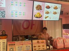 -悠个炸鸡(南京创始店)