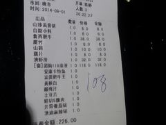 账单-鲁西肥牛(九方购物中心店)