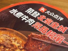 -懒人盐府人家·自贡大麻鱼(安贞店)