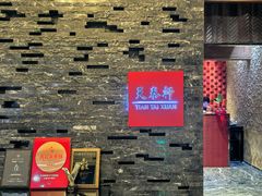 -丽思卡尔顿酒店-天泰轩中餐厅(大沽北路店)