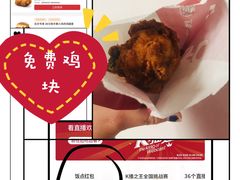 -肯德基(平江新城店)