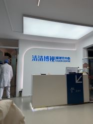 -清清博视儿童眼视光中心(角门西店)