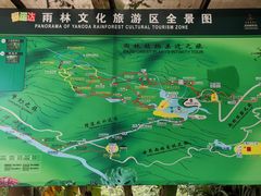 -呀诺达热带雨林