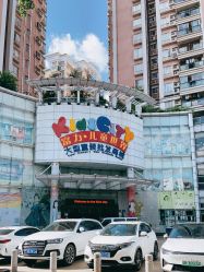 -富力儿童世界(富力广场店)