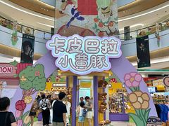 -万泰汇购物中心